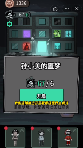猛鬼宿舍蜜獾锦囊地图版截图